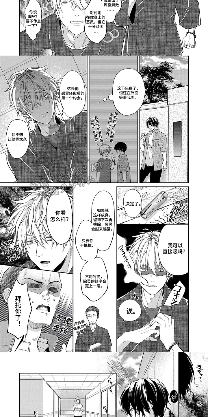 第8章：生气了2