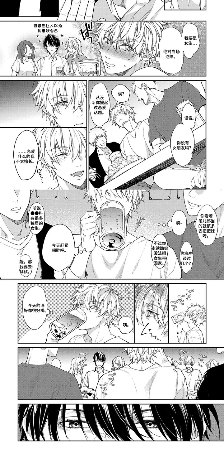 第2章：去别的地方1