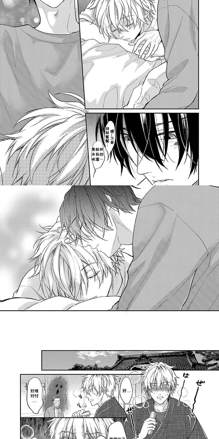 第8章：生气了1