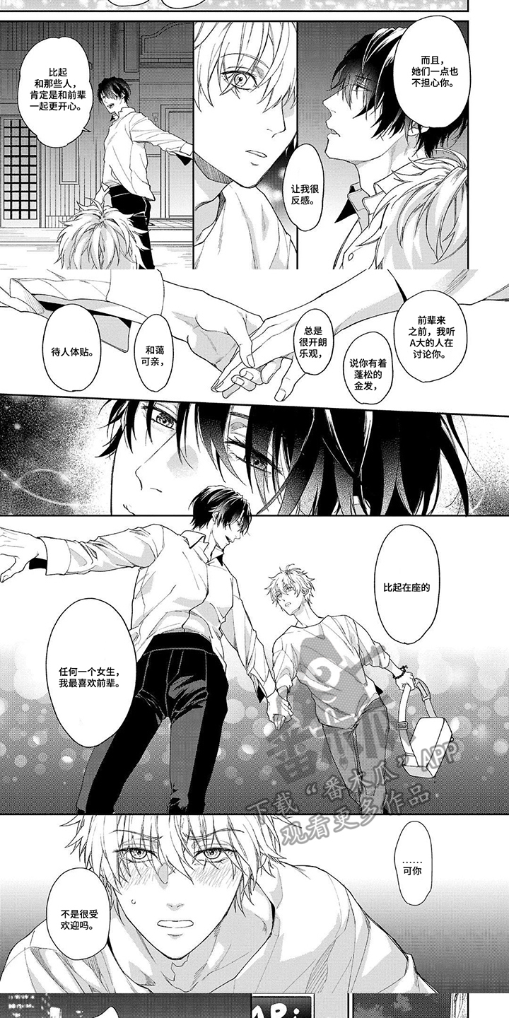 第2章：去别的地方4