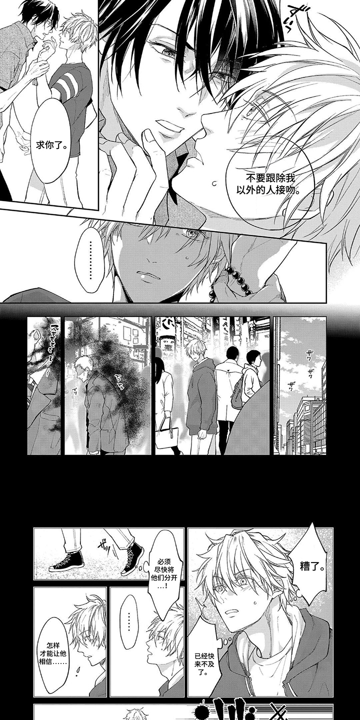 第8章：生气了0