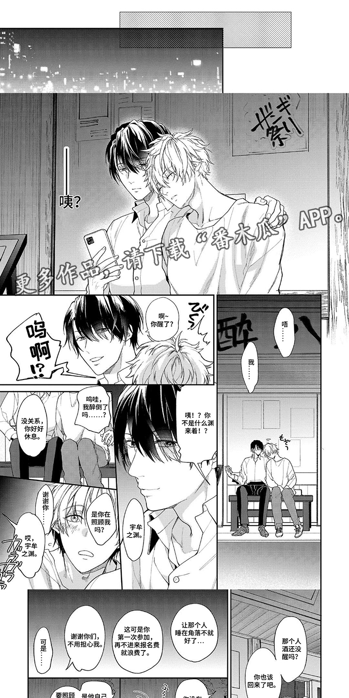 第2章：去别的地方2