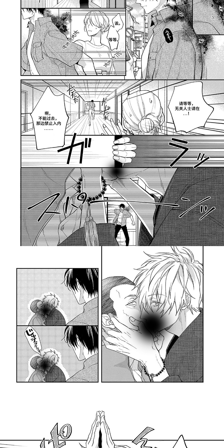 第8章：生气了3