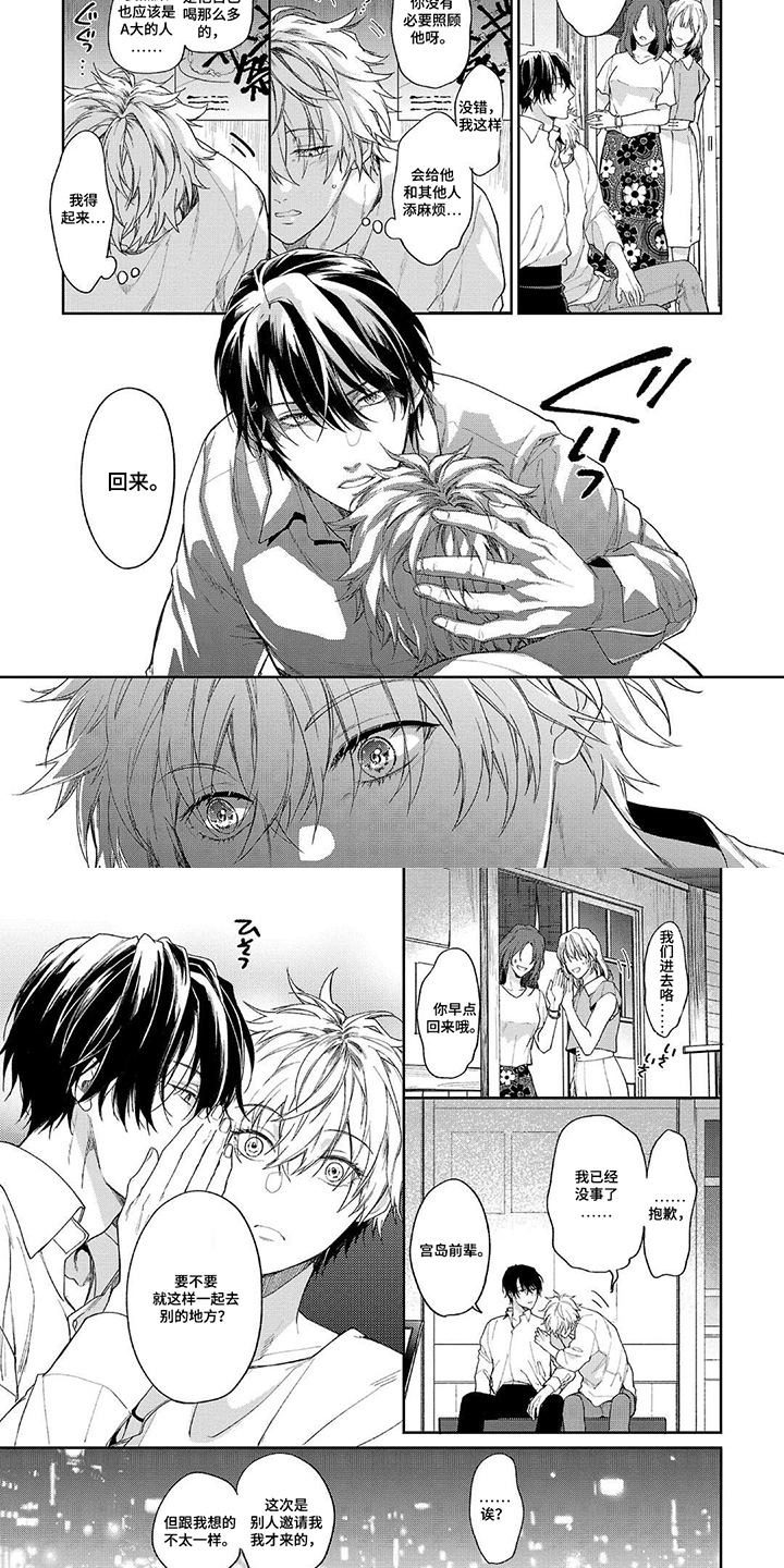 第2章：去别的地方3