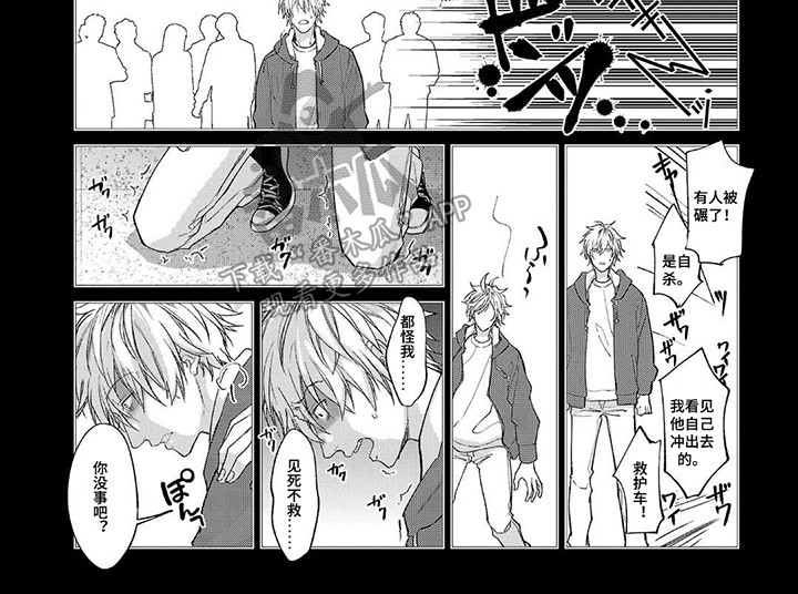 第8章：生气了1