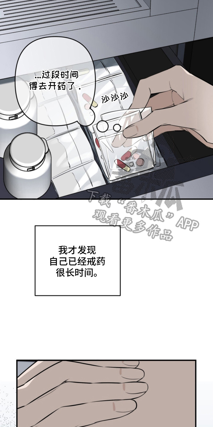 第13章：宣泄情绪1