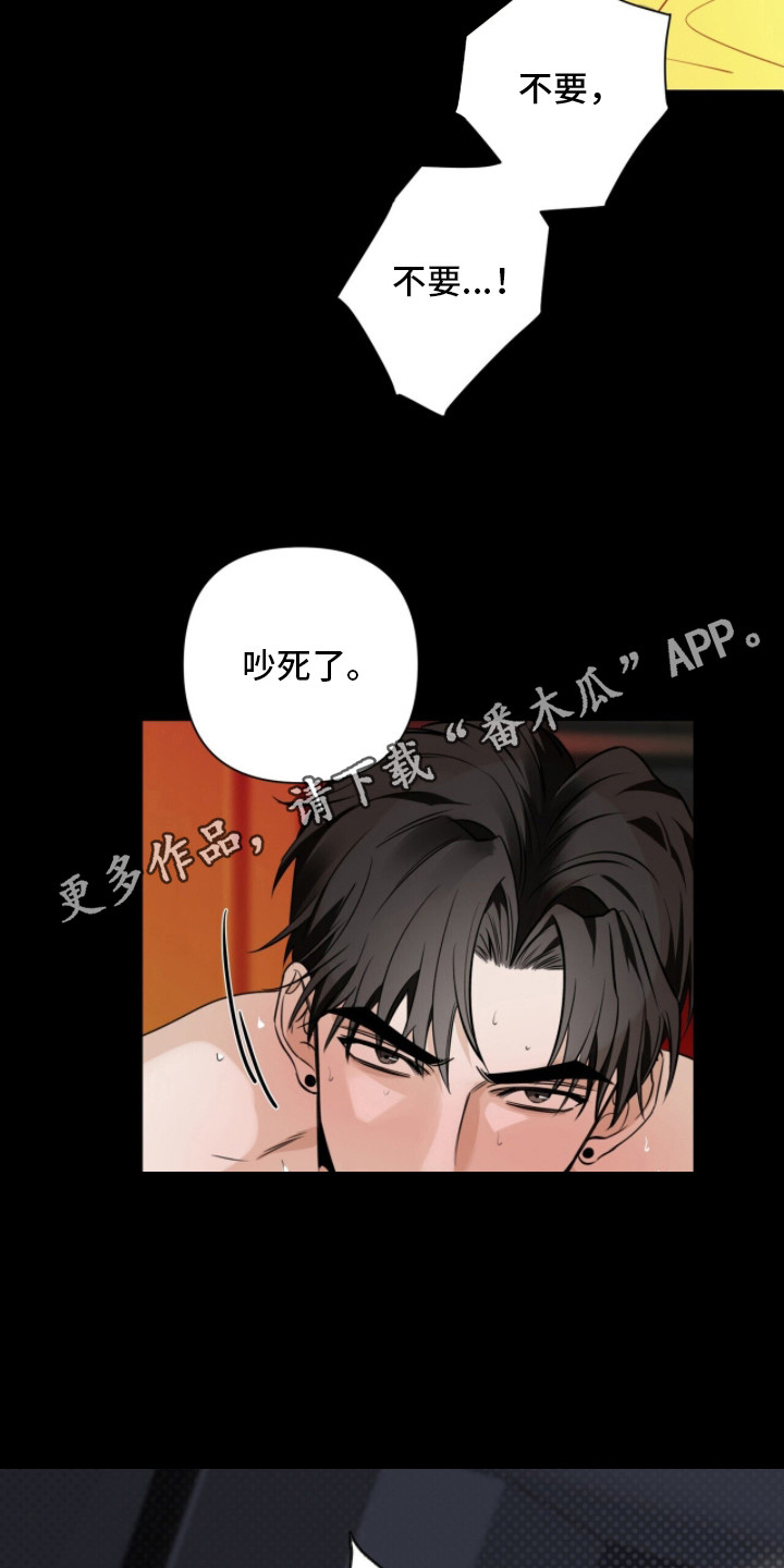 窒息边缘漫画,第20章：狗东西1图