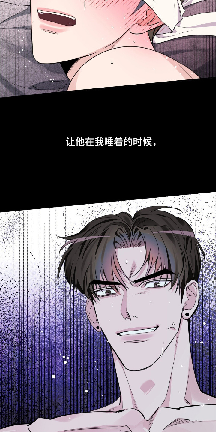 窒息边缘漫画,第7章：什么都做不了1图