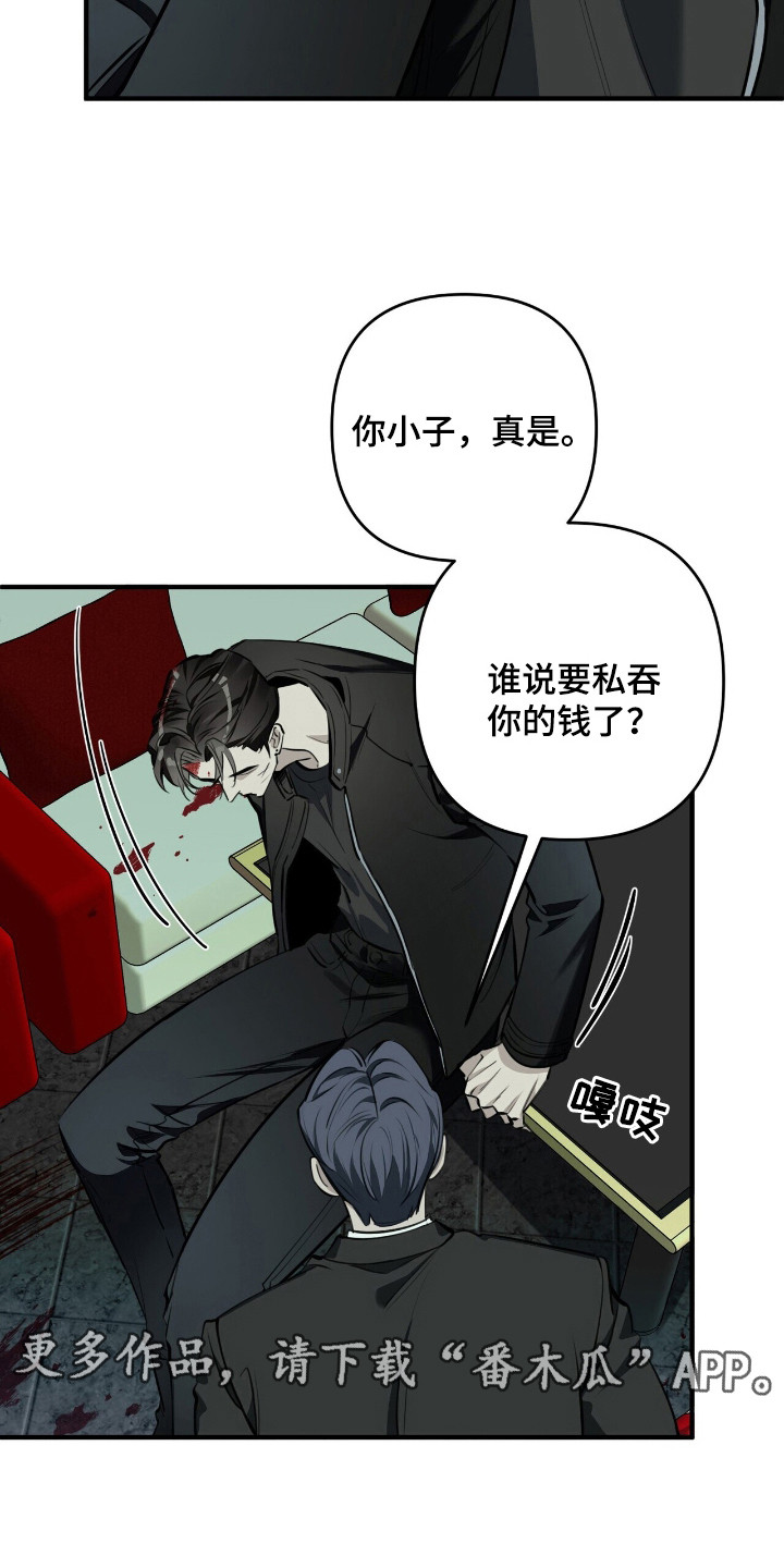窒息边缘漫画,第14章：身心俱疲1图