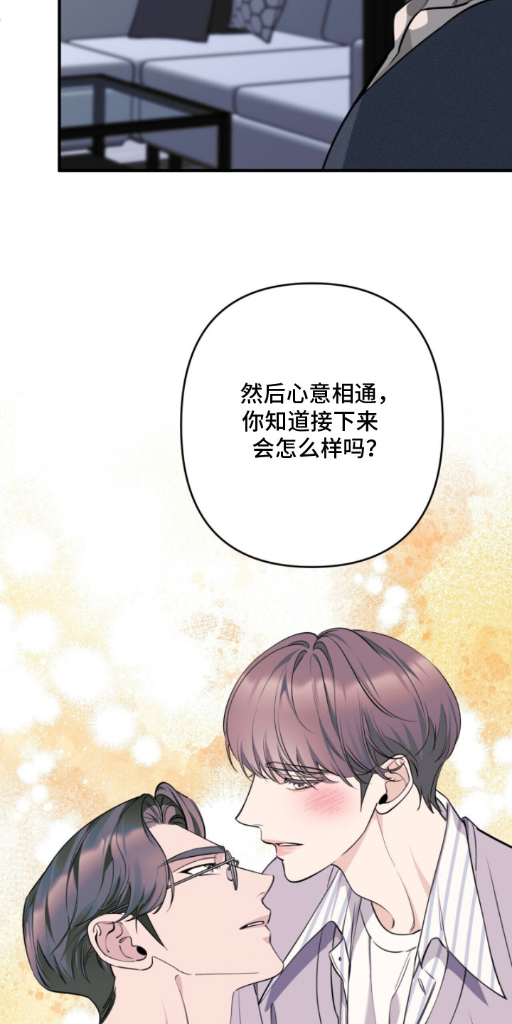 窒息边缘漫画,第12章：可悲4图