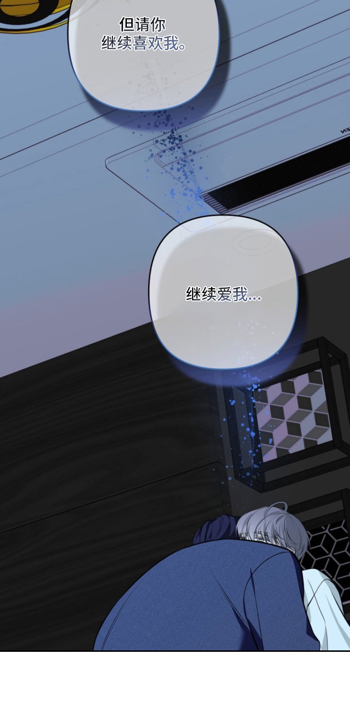 窒息边缘漫画,第22章：再次吸引2图