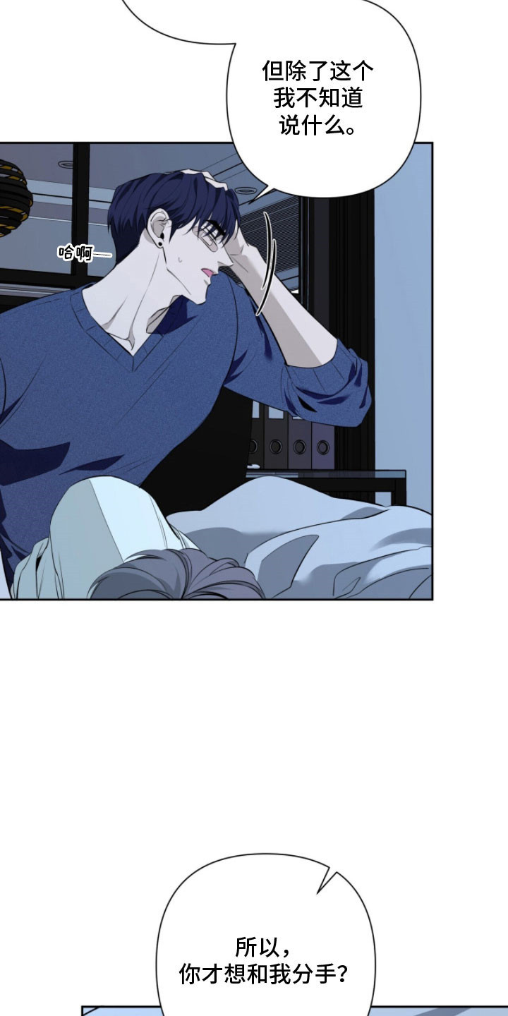 窒息边缘漫画,第22章：再次吸引4图