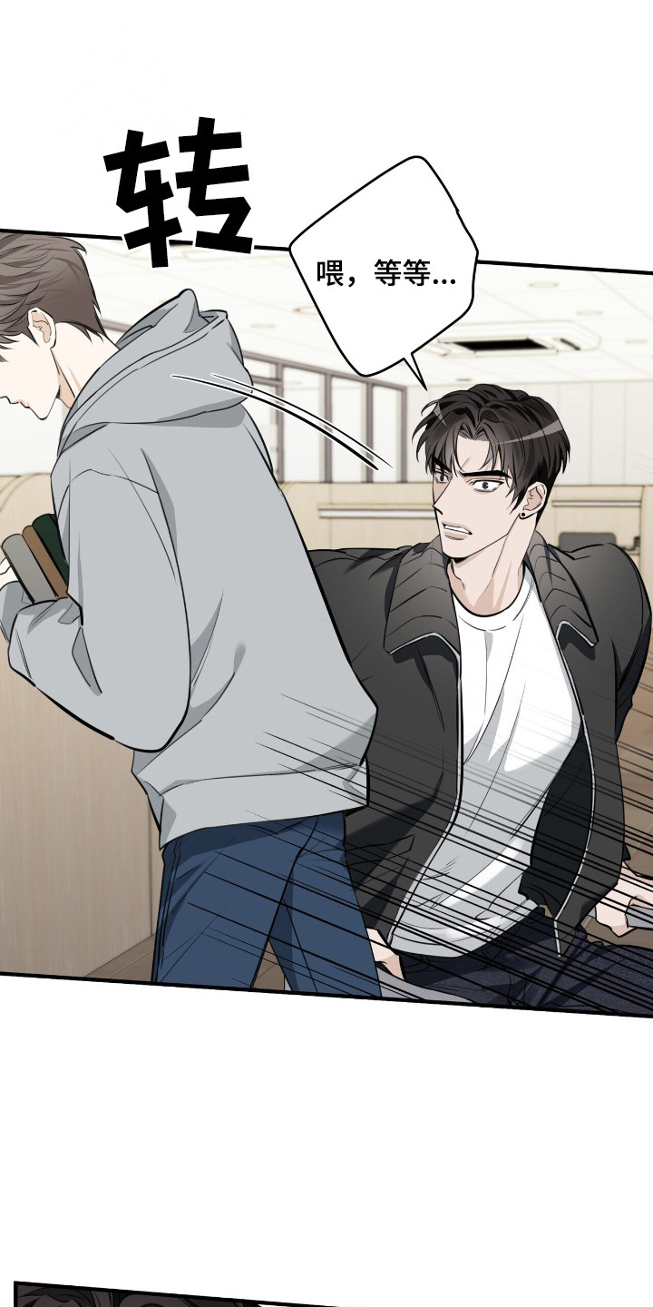 窒息边缘漫画,第7章：什么都做不了1图