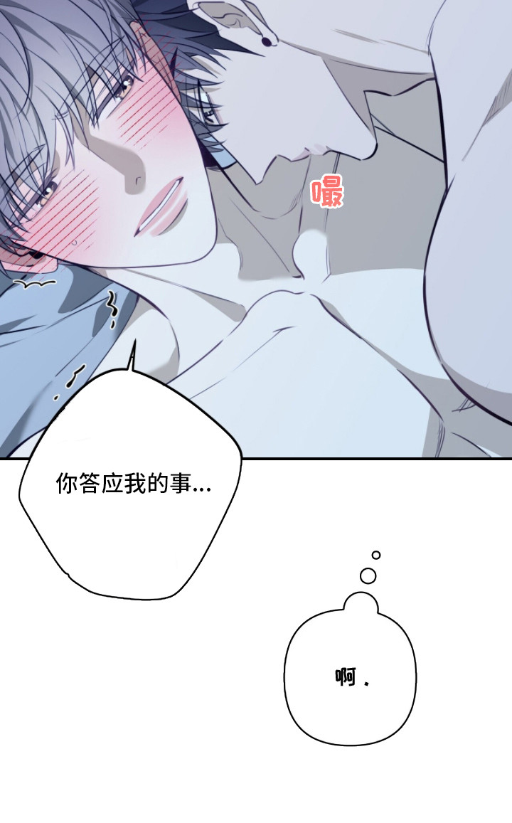 窒息边缘漫画,第4章：被吸引4图
