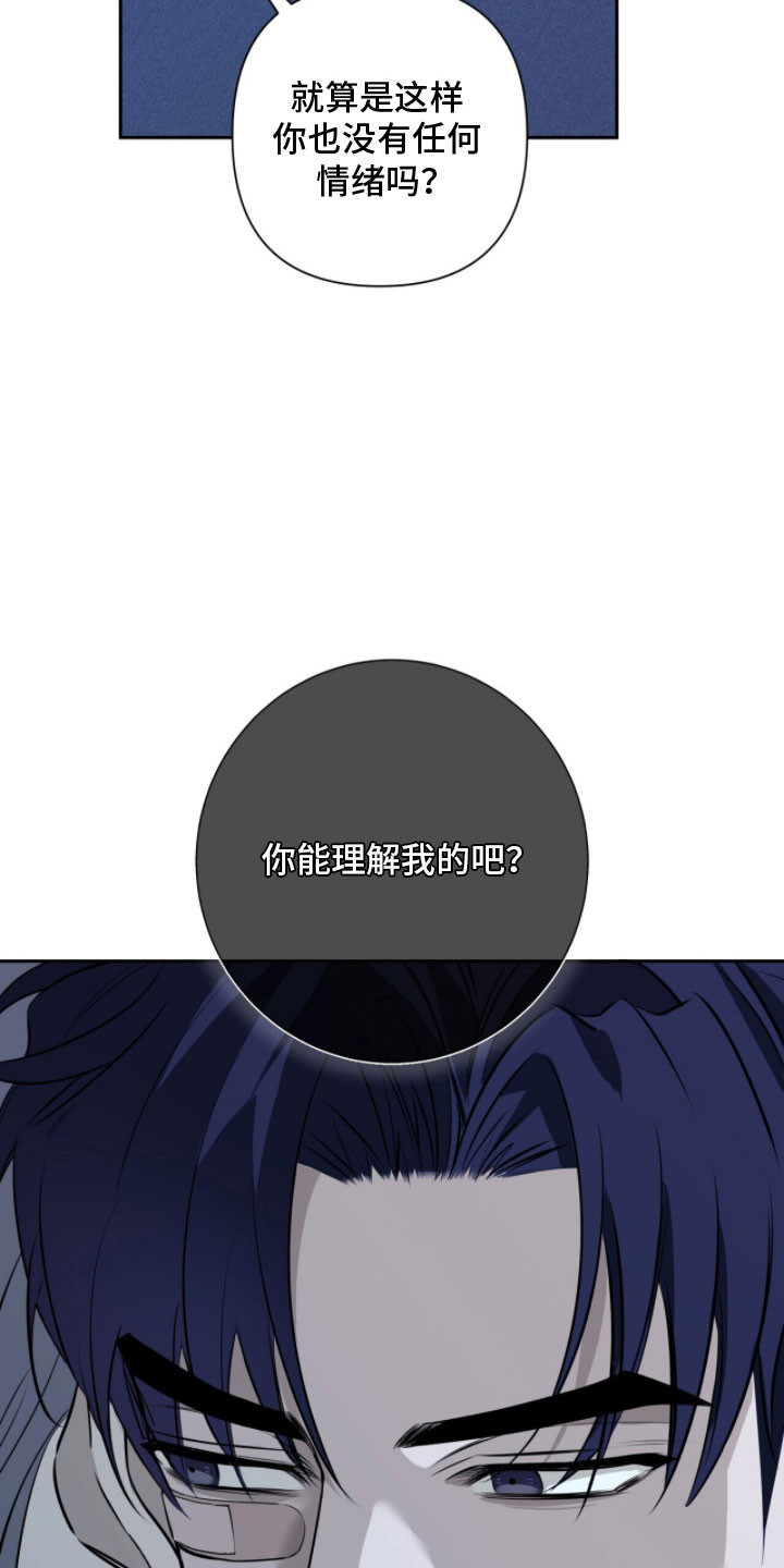 窒息边缘漫画,第22章：再次吸引5图