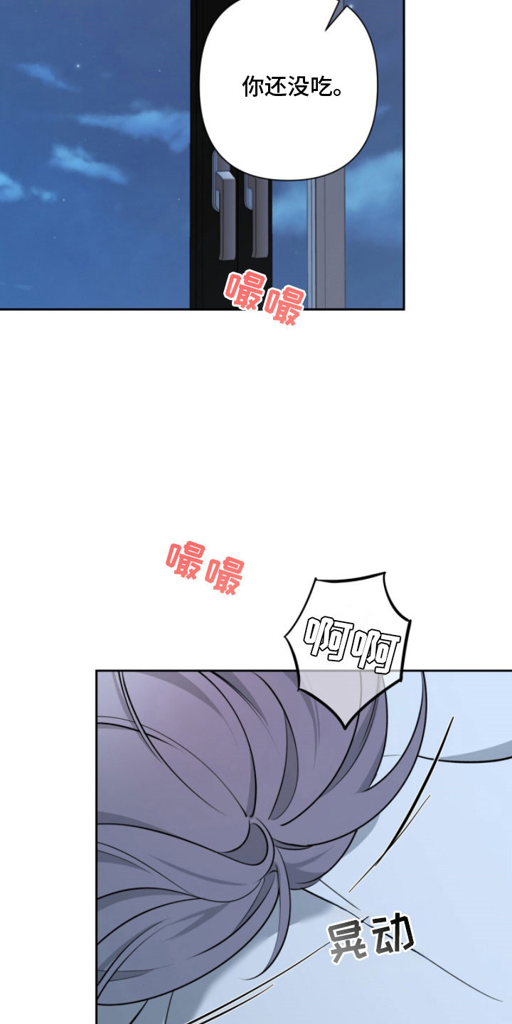 窒息边缘漫画,第21章：无法离开2图
