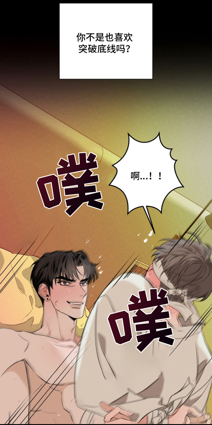 第19章：求饶2