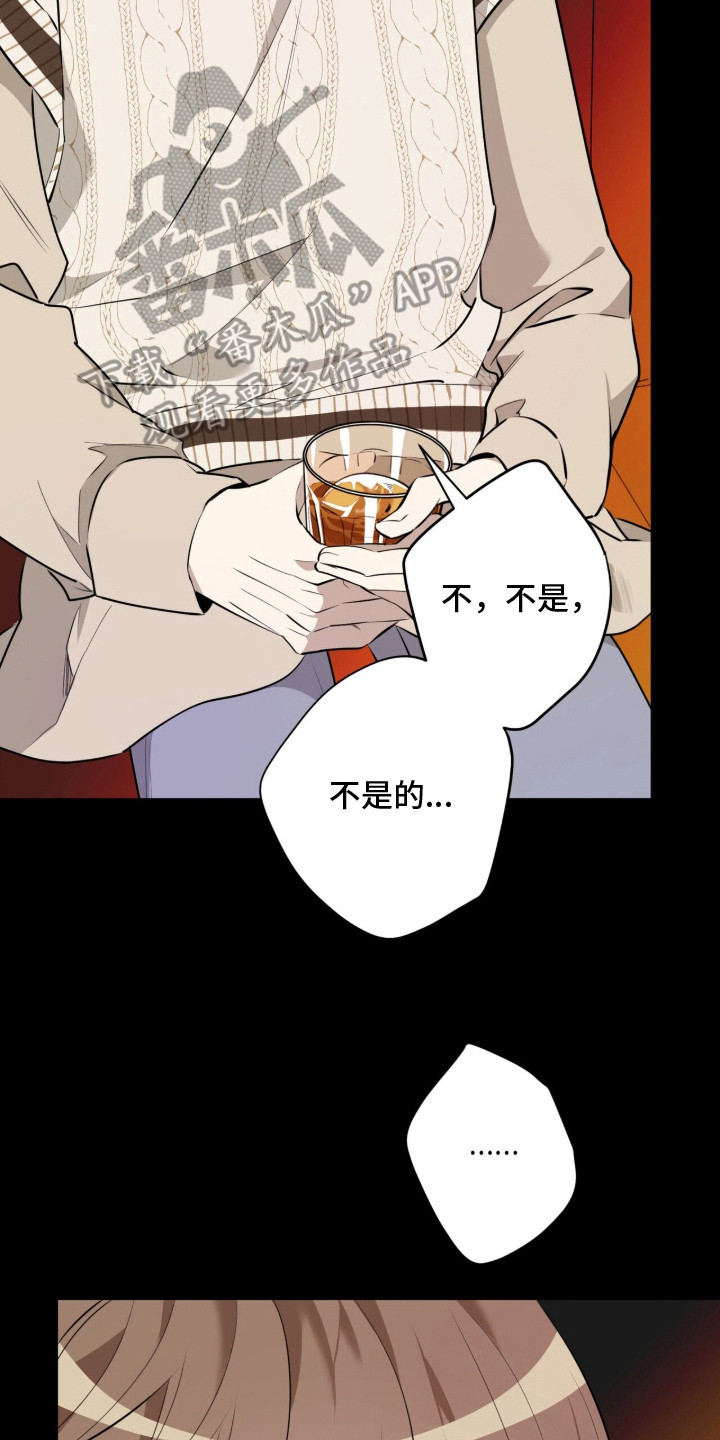 窒息边缘漫画,第16章：没力气2图