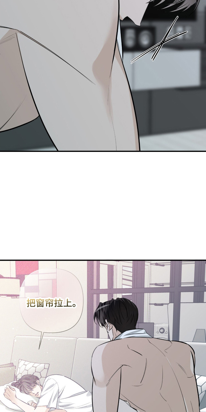 窒息边缘漫画,第6章：分手5图