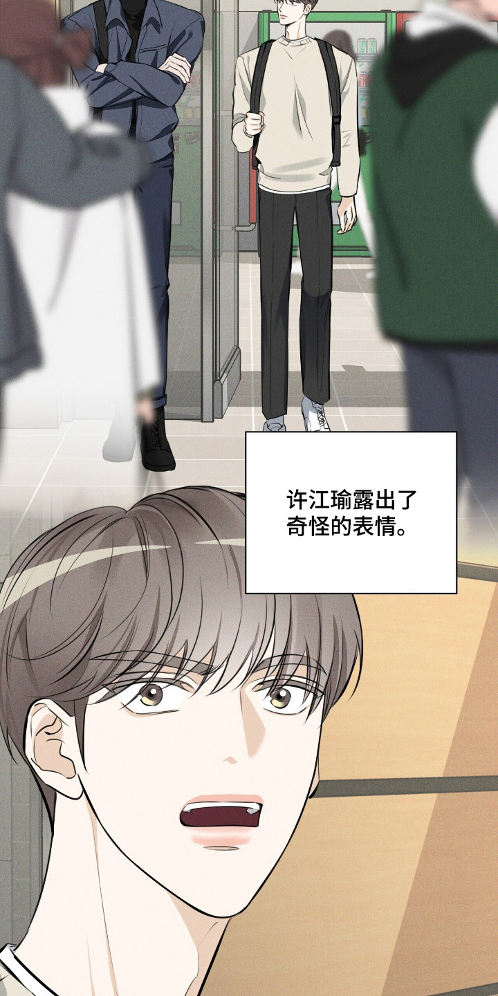 窒息边缘漫画,第8章：罪魁祸首1图