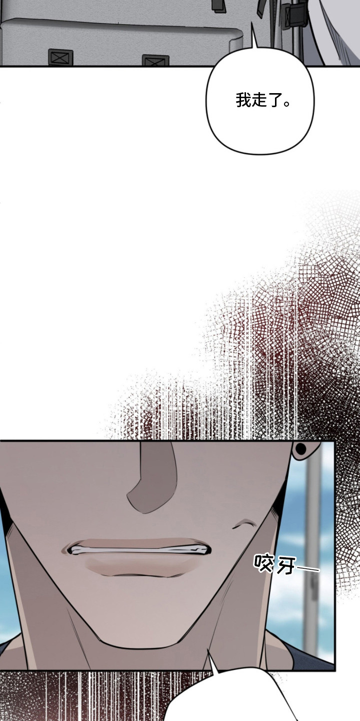 窒息边缘漫画,第11章：碍眼3图