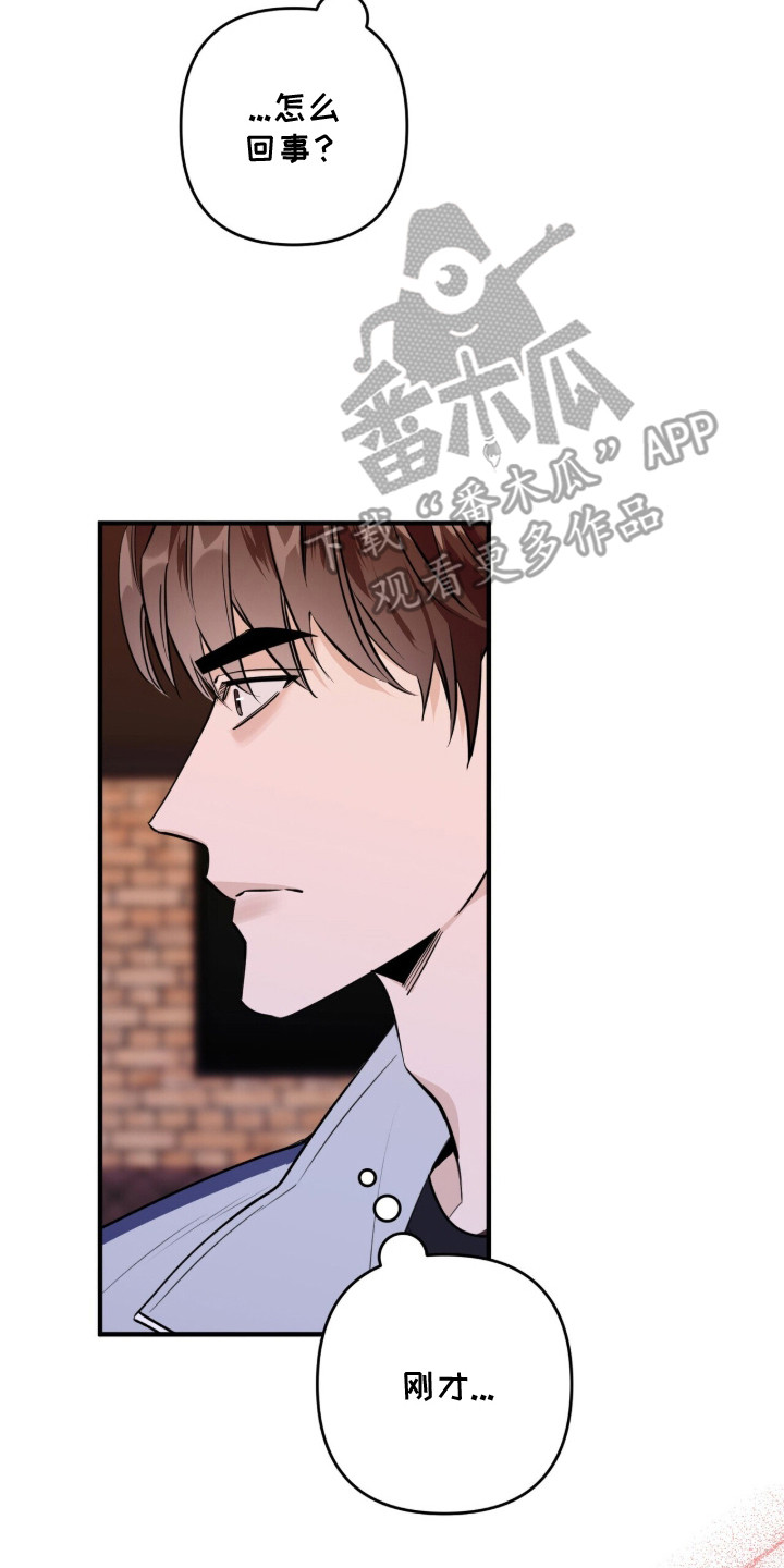 窒息边缘漫画,第2章：香味2图