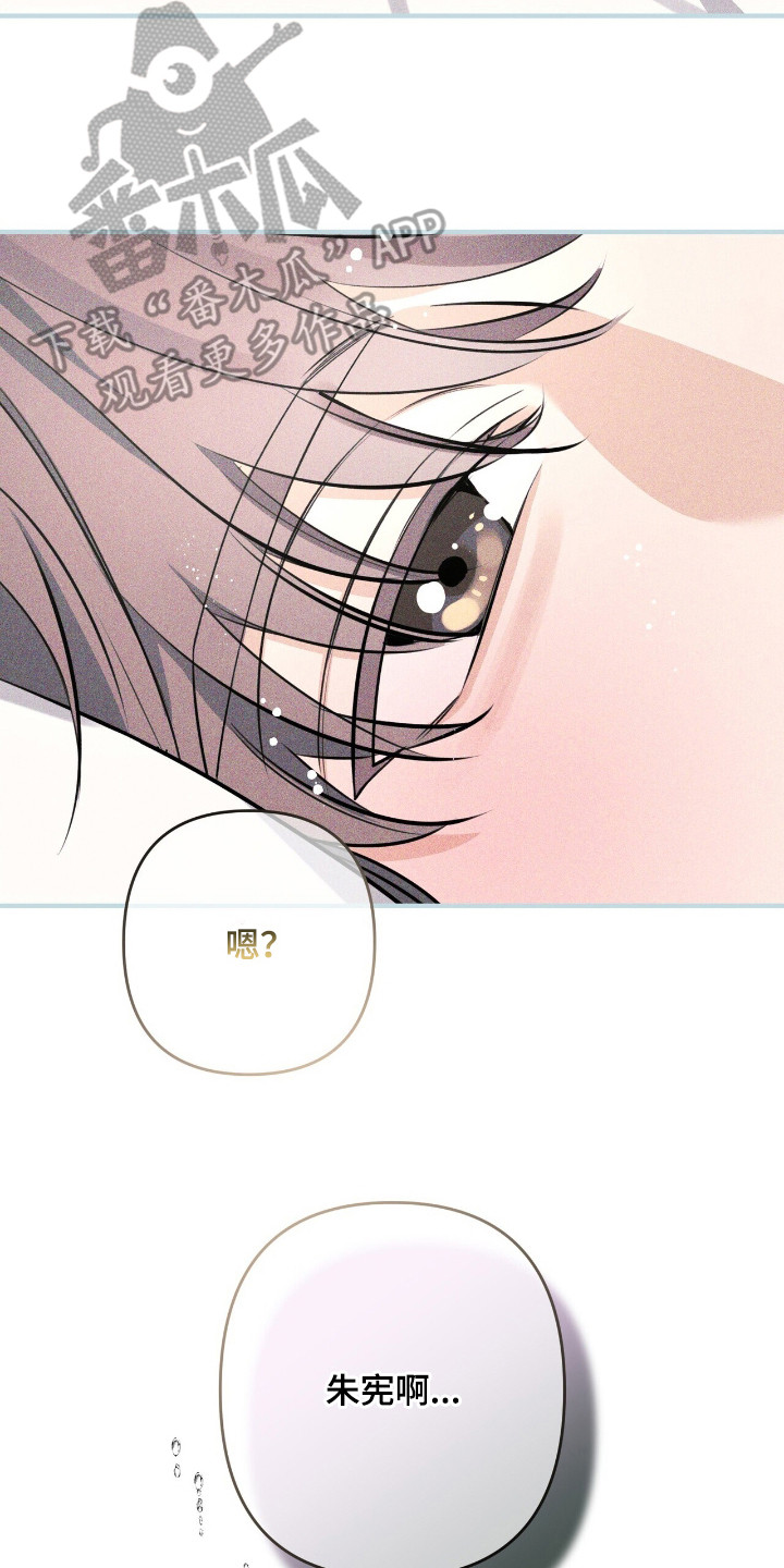 窒息边缘漫画,第6章：分手2图