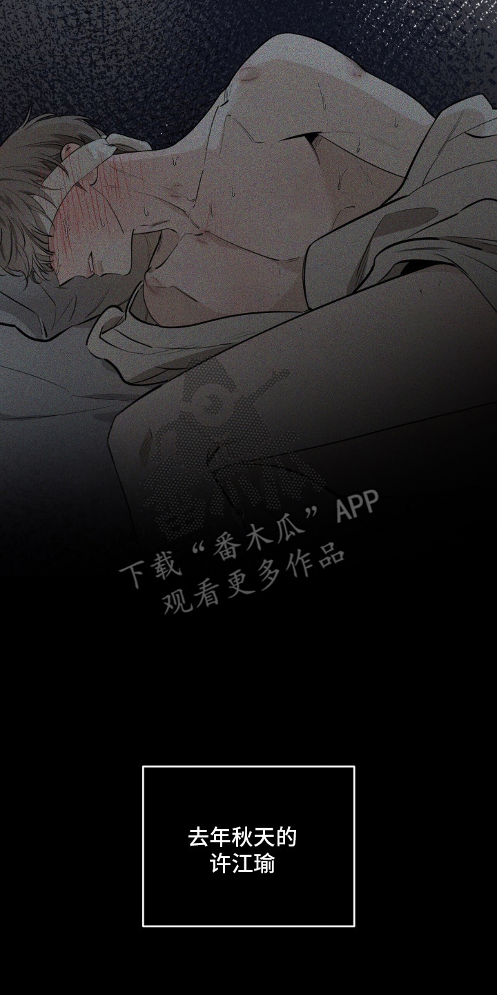 窒息边缘漫画,第16章：没力气5图