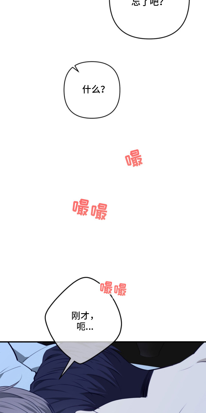 窒息边缘漫画,第4章：被吸引3图