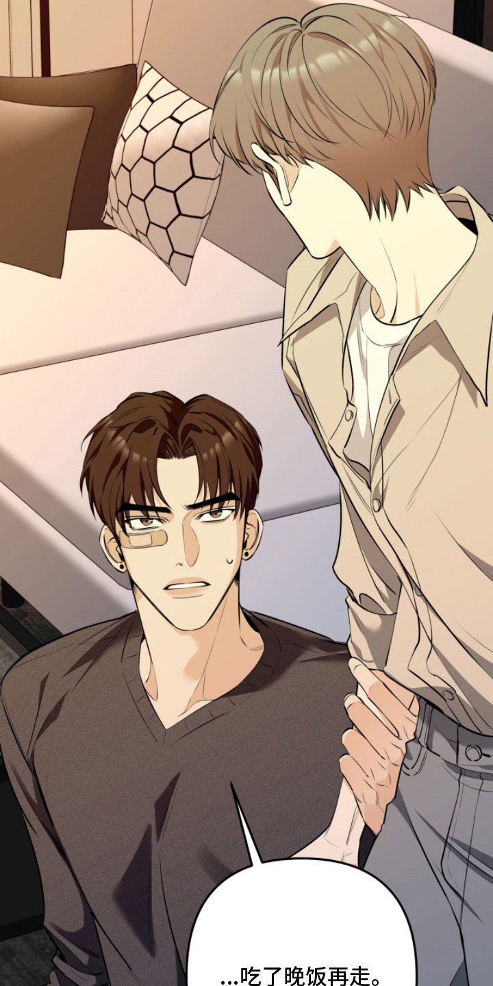 窒息边缘漫画,第21章：无法离开2图