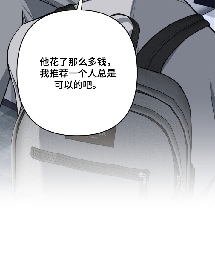 窒息边缘漫画,第10章：质问2图