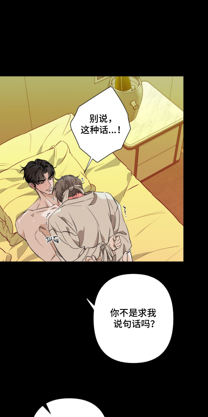第19章：求饶0