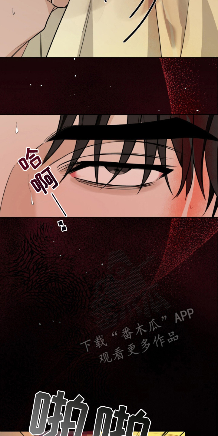窒息边缘漫画,第20章：狗东西2图