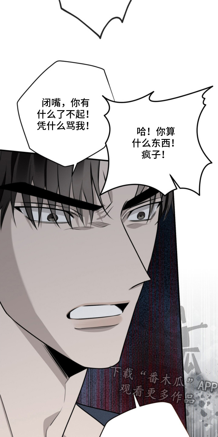 窒息边缘漫画,第12章：可悲3图