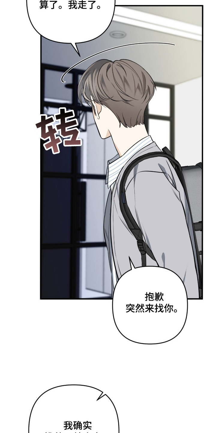 窒息边缘漫画,第10章：质问4图