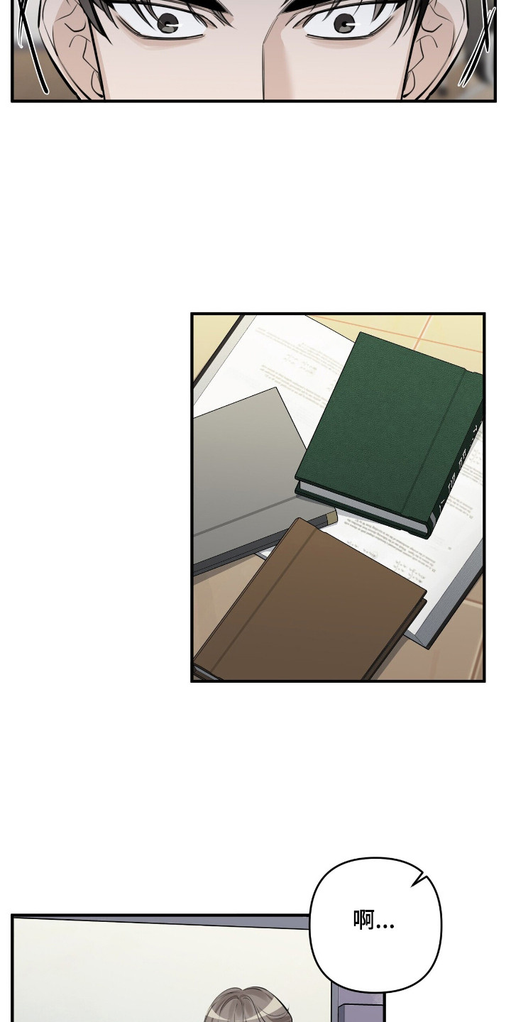 窒息边缘漫画,第7章：什么都做不了3图