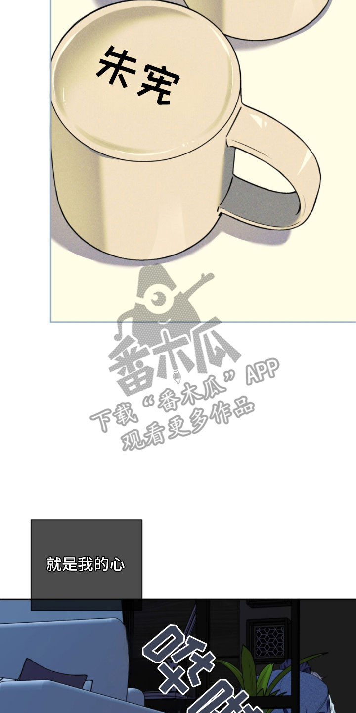 窒息边缘漫画,第22章：再次吸引4图