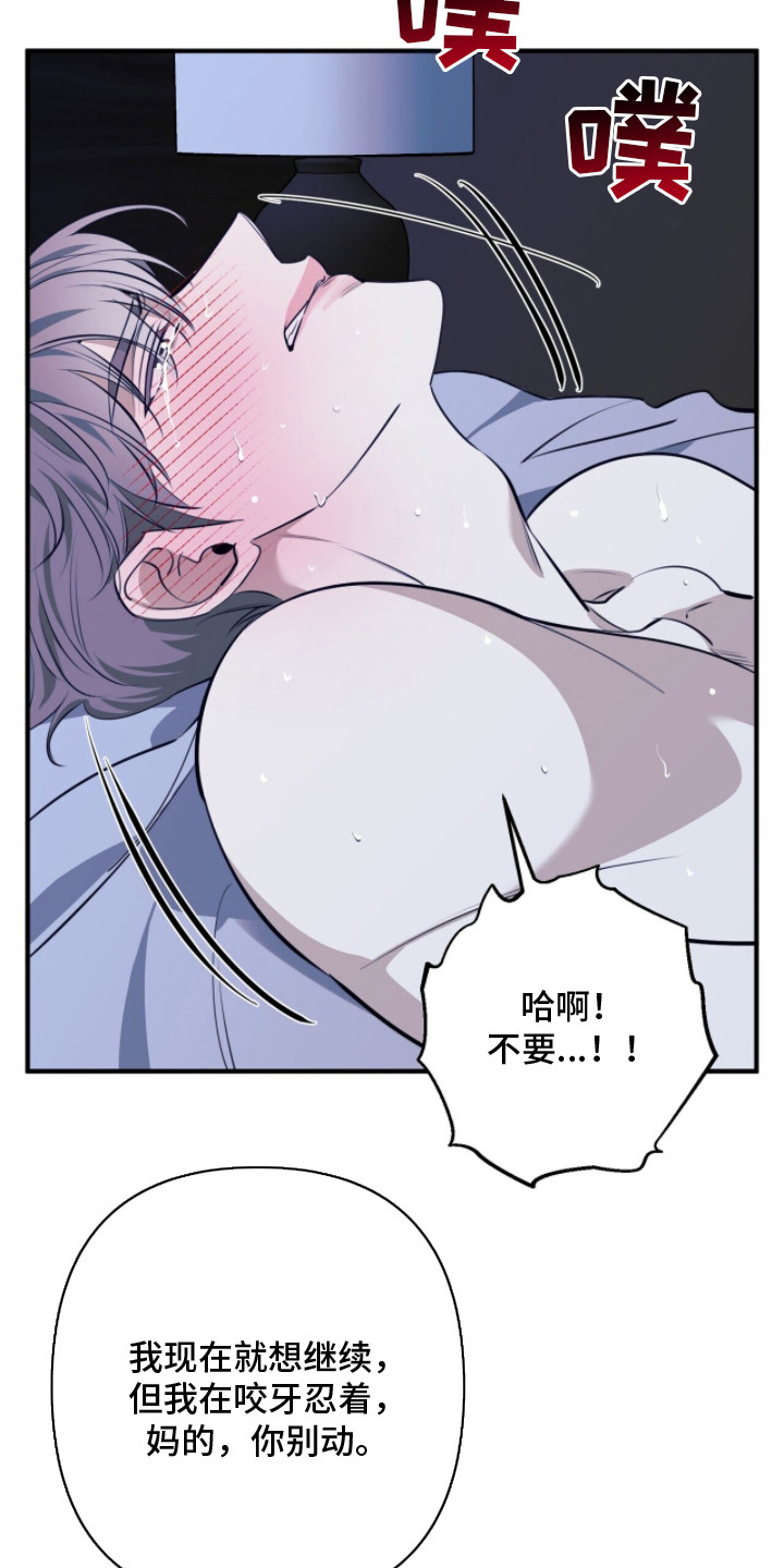 窒息边缘漫画,第5章：忘记约定1图
