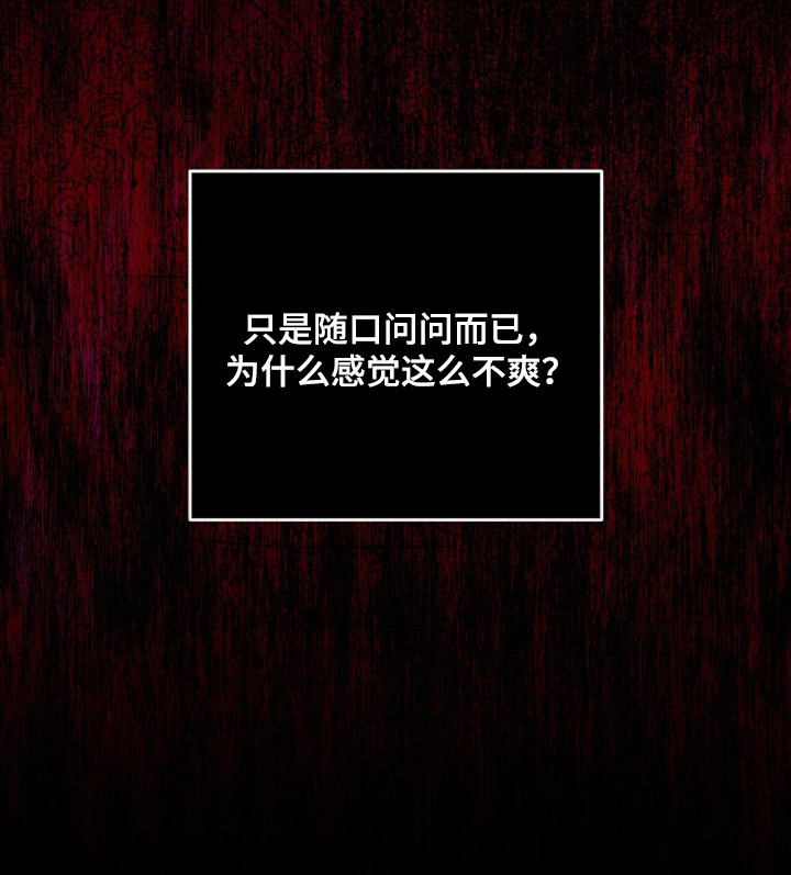 窒息边缘漫画,第9章：占有欲4图