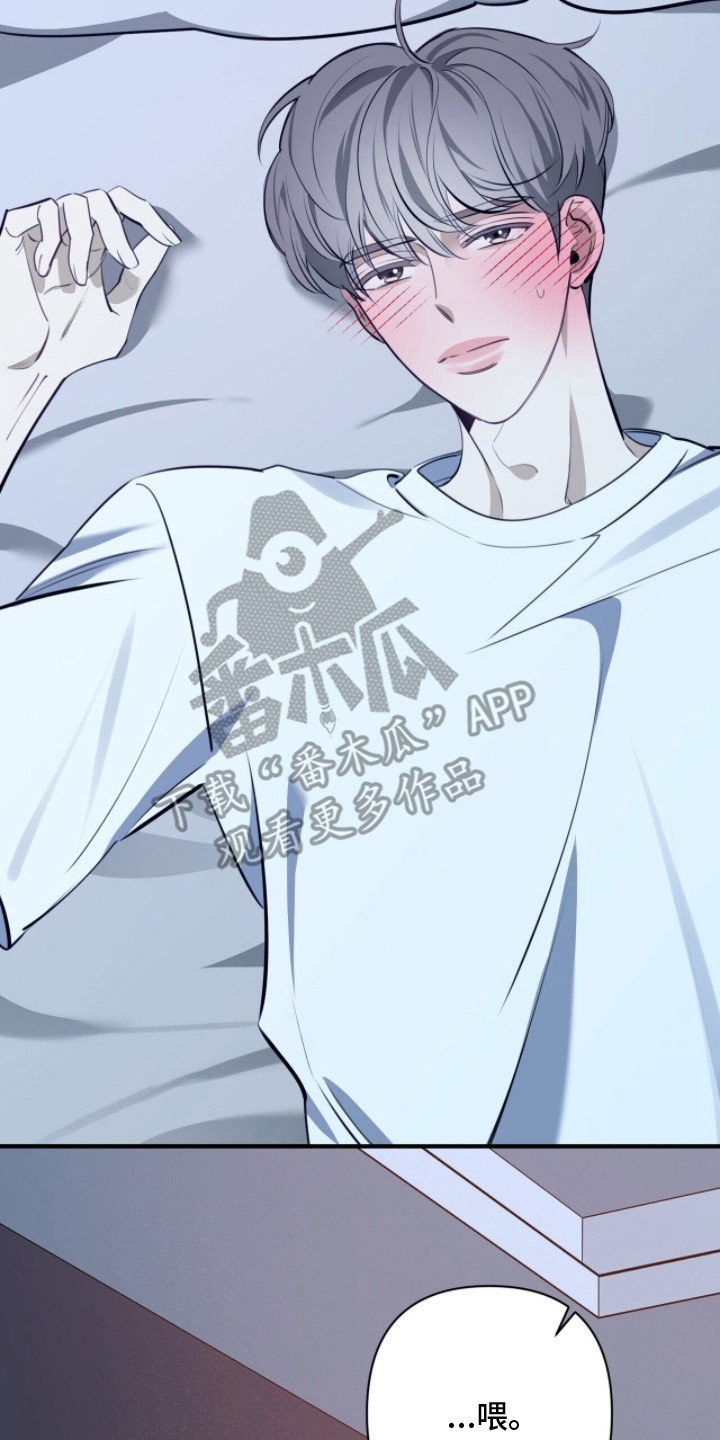 窒息边缘漫画,第4章：被吸引3图