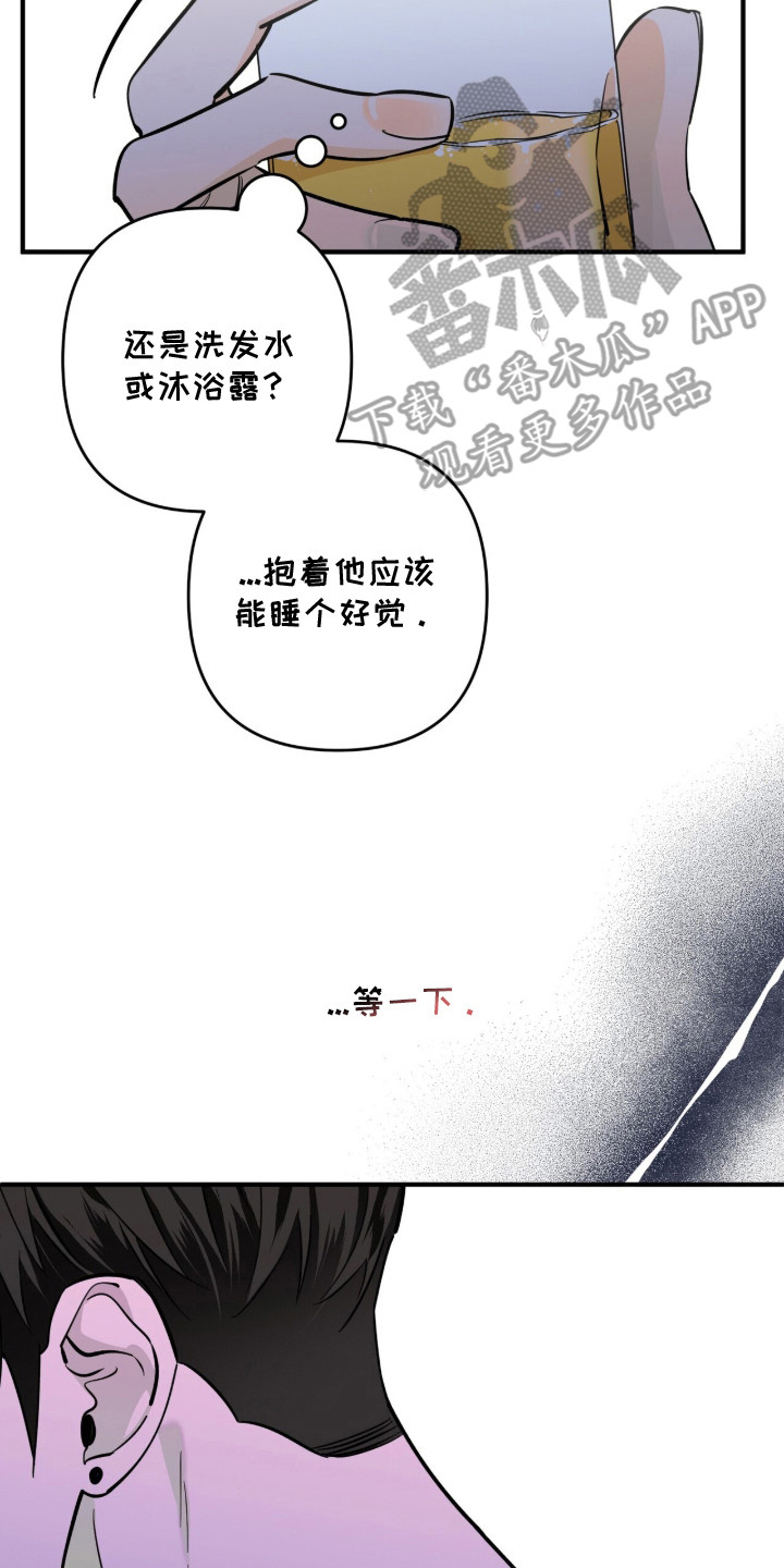 窒息边缘漫画,第2章：香味2图
