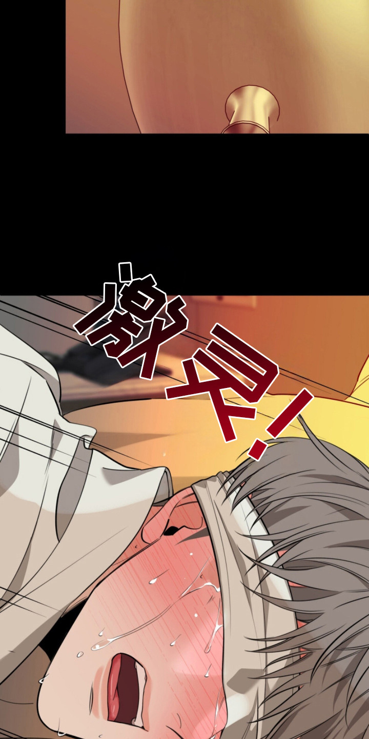 窒息边缘漫画,第20章：狗东西4图