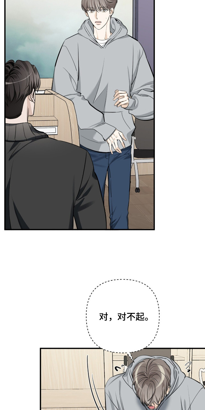 窒息边缘漫画,第7章：什么都做不了4图
