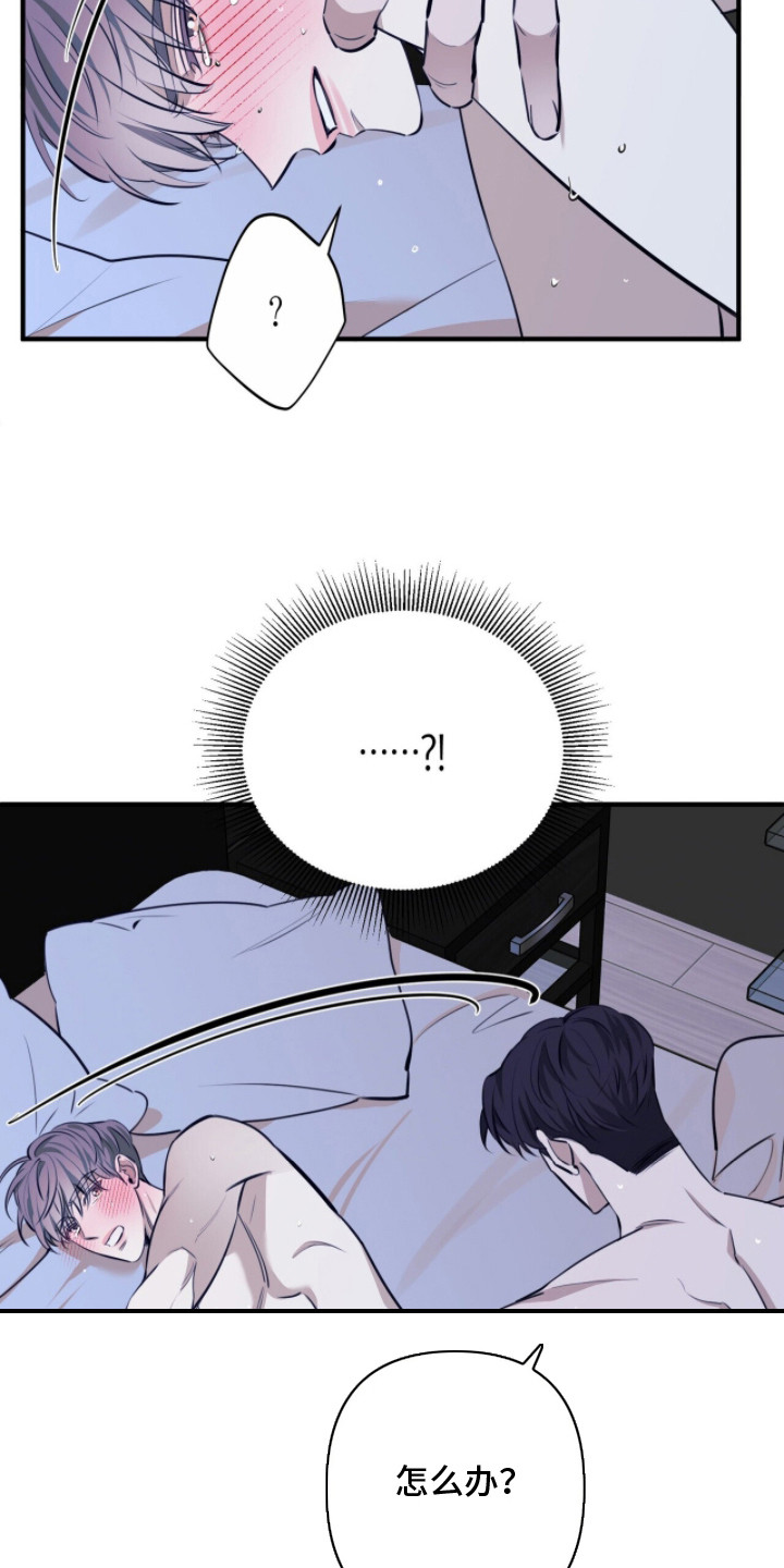 窒息边缘漫画,第5章：忘记约定1图