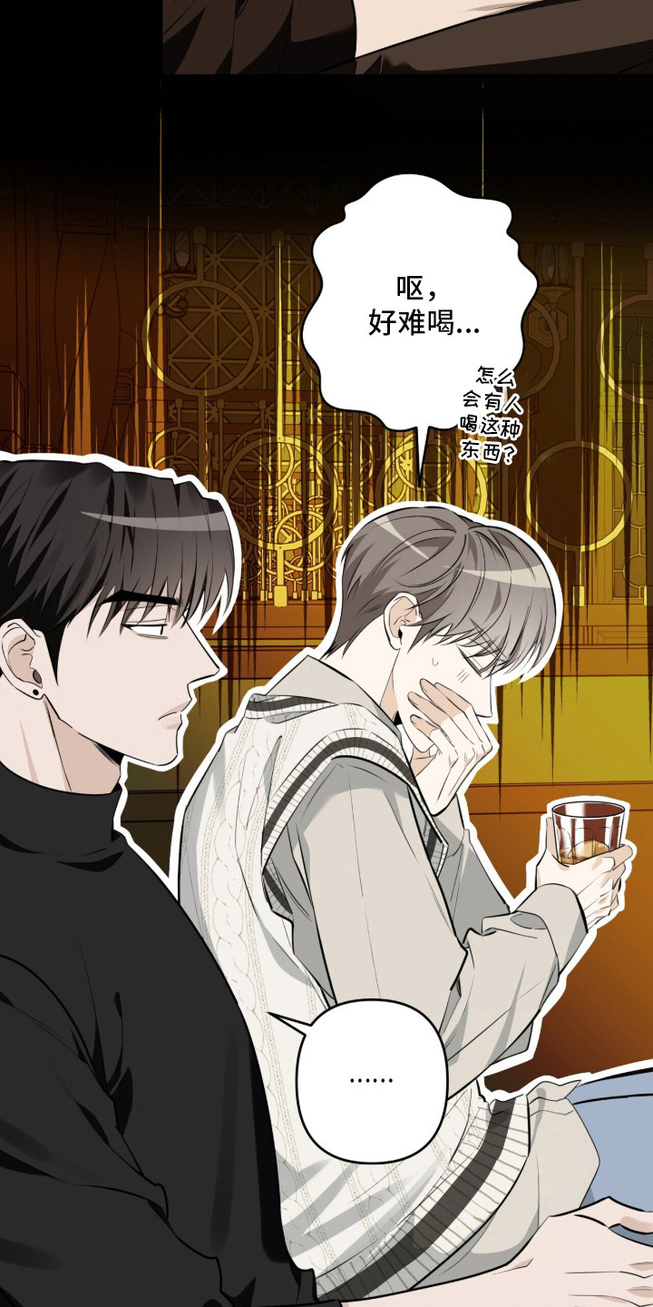 窒息边缘漫画,第17章：很会说话1图