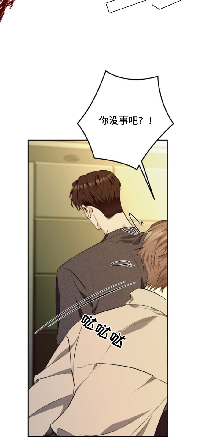 窒息边缘漫画,第21章：无法离开1图