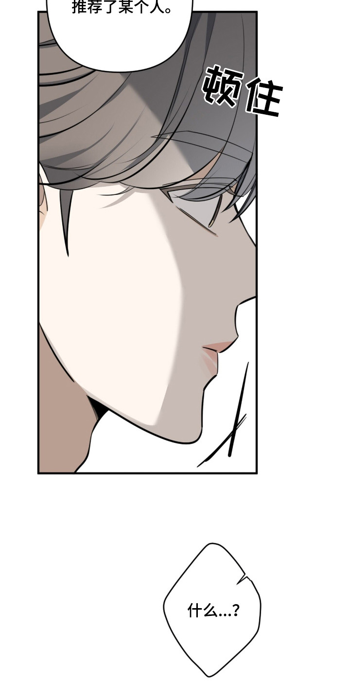 窒息边缘漫画,第10章：质问5图
