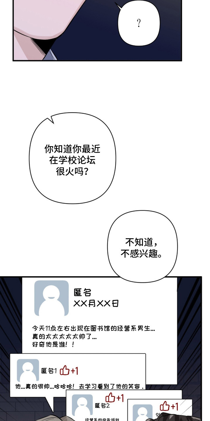窒息边缘漫画,第1章：因果报应4图