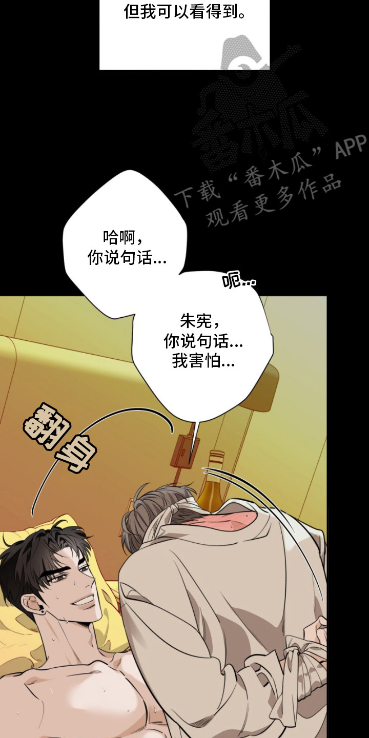 第19章：求饶2