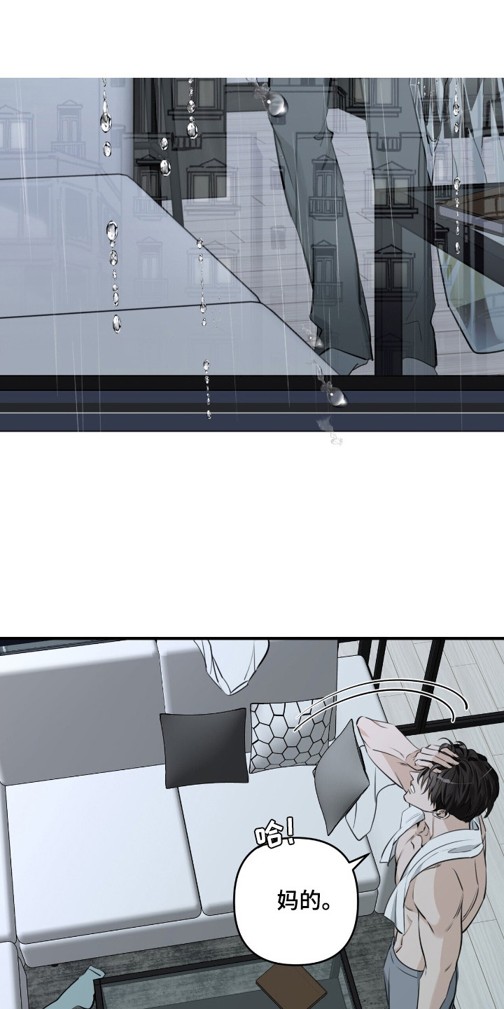 窒息边缘漫画,第6章：分手4图
